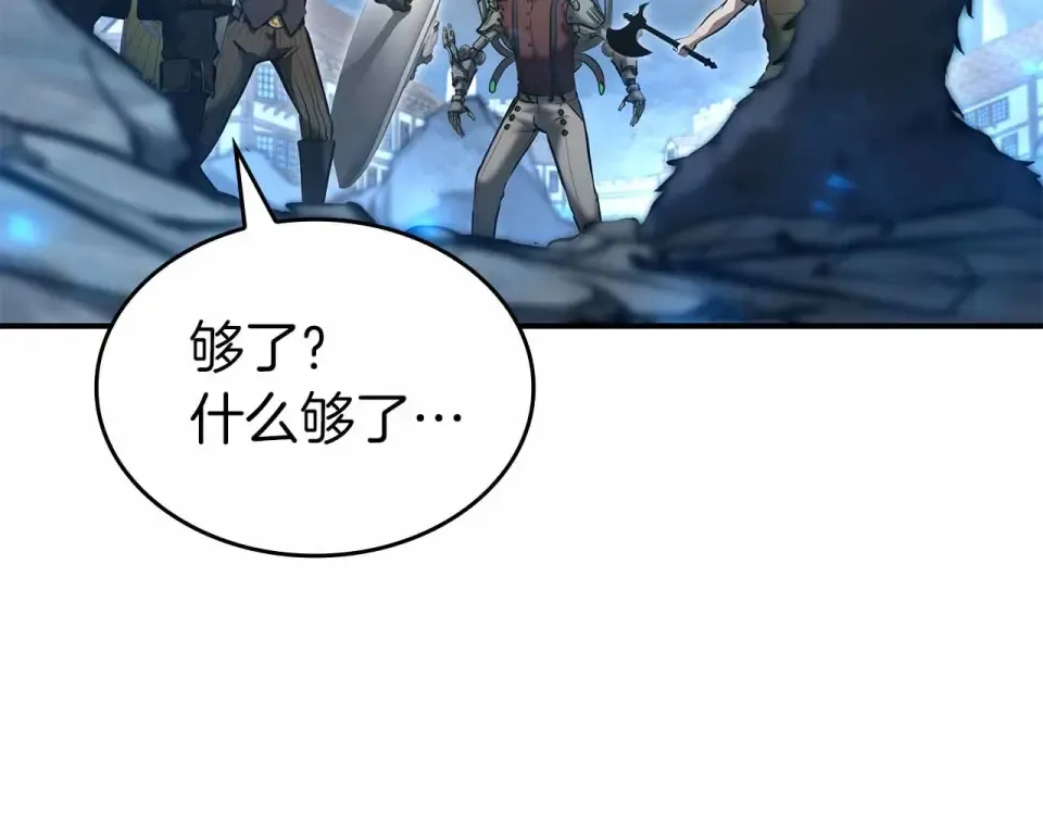 第97话 想要活成他的样子 第179页