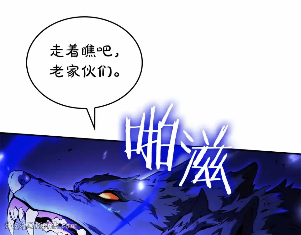 第97话 想要活成他的样子 第184页