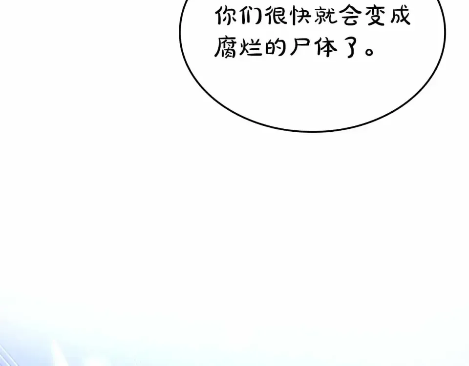 第97话 想要活成他的样子 第186页