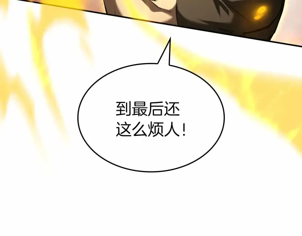 第97话 想要活成他的样子 第193页
