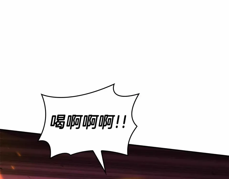 第97话 想要活成他的样子 第194页
