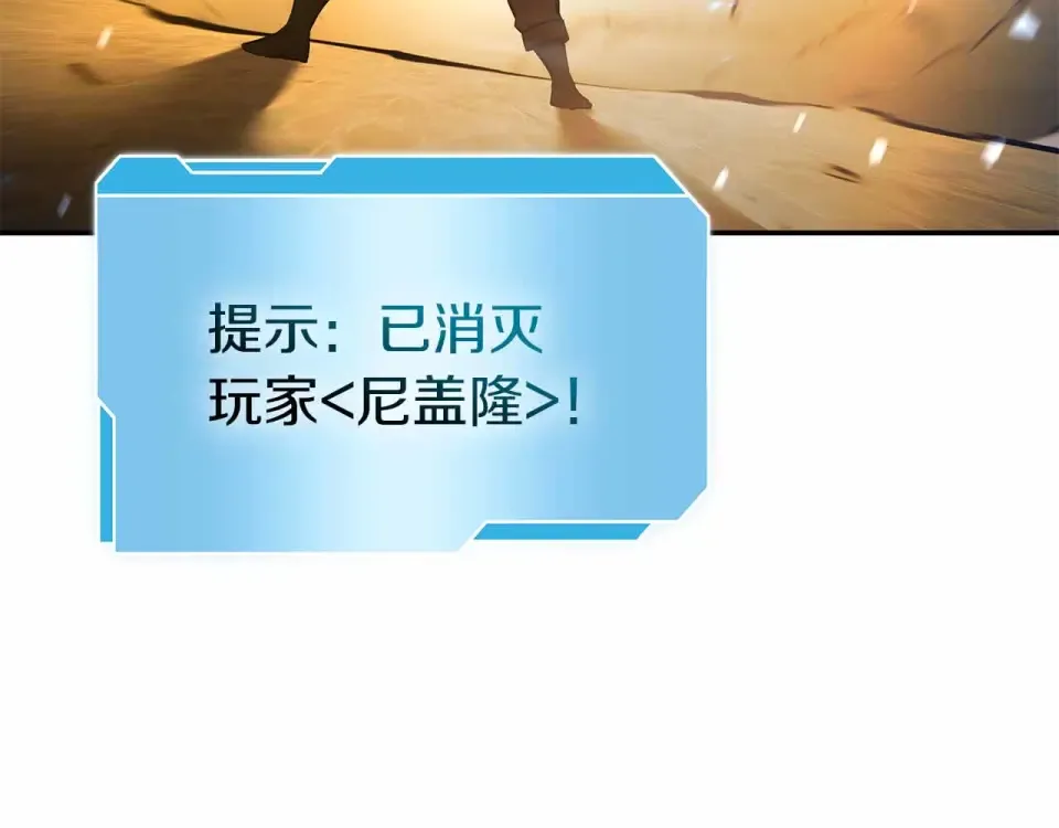 第97话 想要活成他的样子 第205页