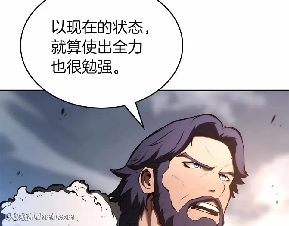 第97话 想要活成他的样子 第216页