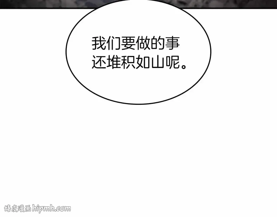 第97话 想要活成他的样子 第224页