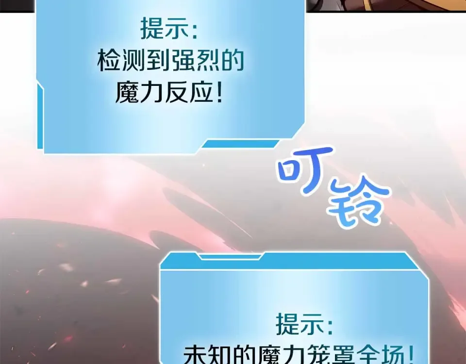 第97话 想要活成他的样子 第234页