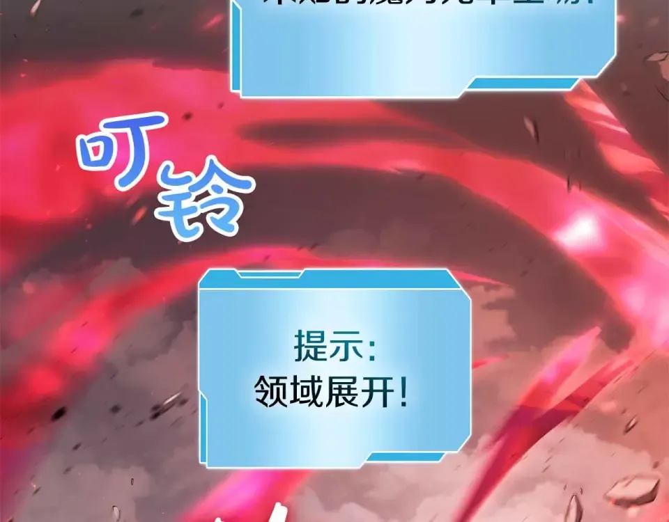 第97话 想要活成他的样子 第235页
