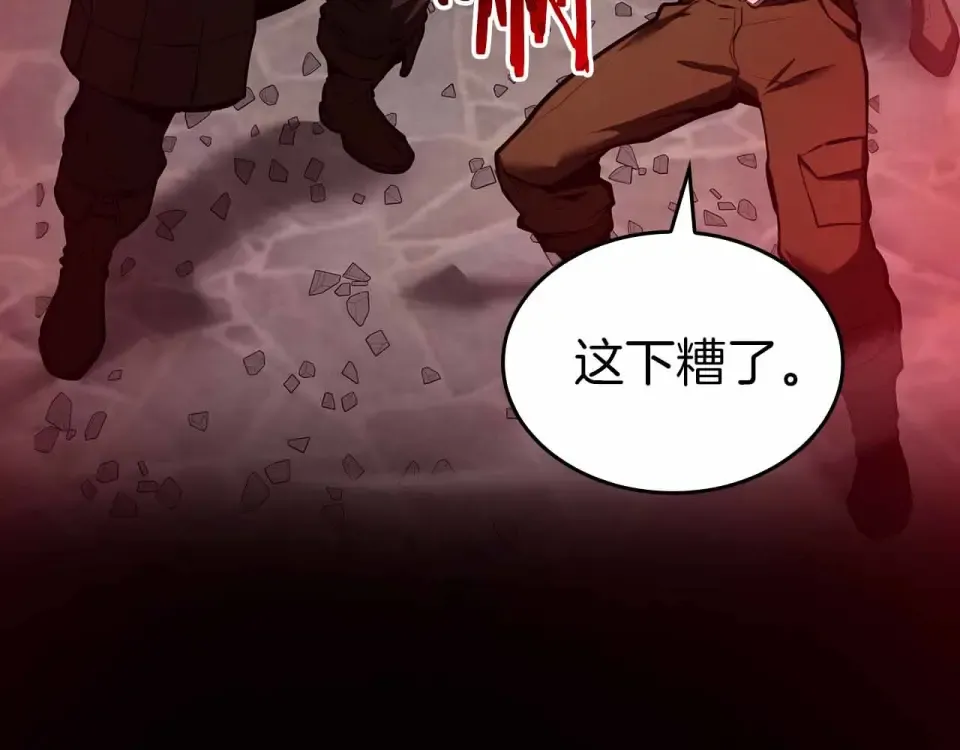 第97话 想要活成他的样子 第242页