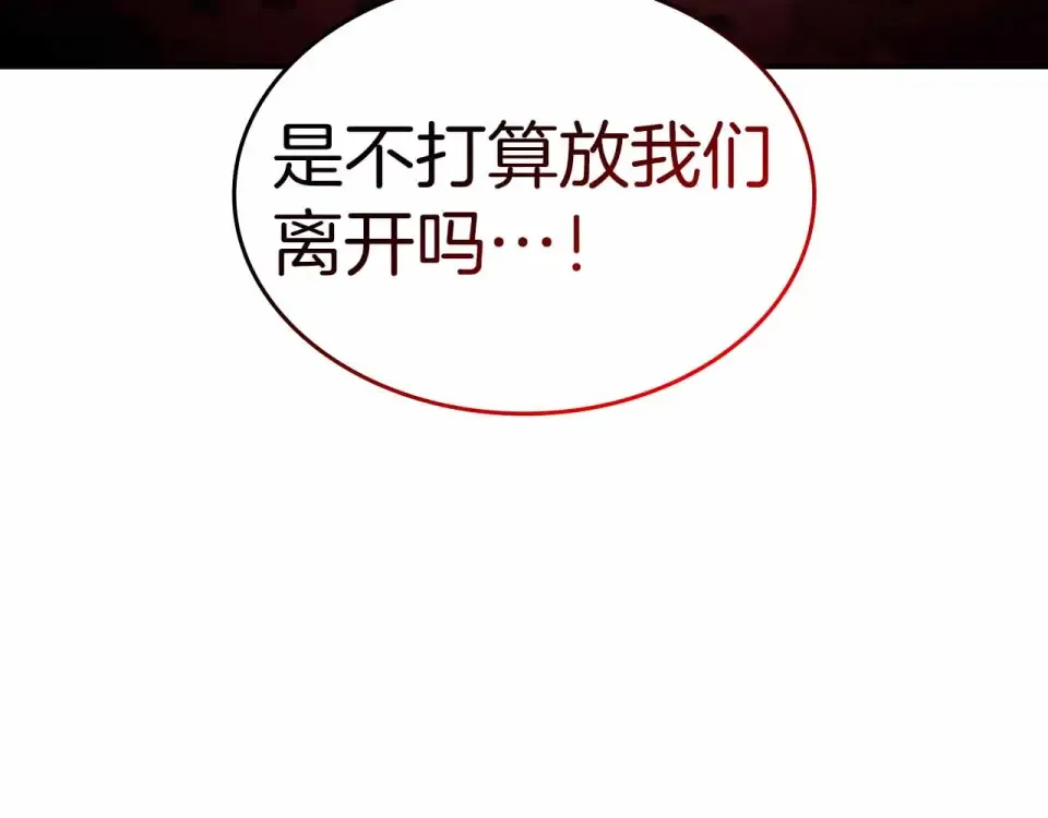 第97话 想要活成他的样子 第246页