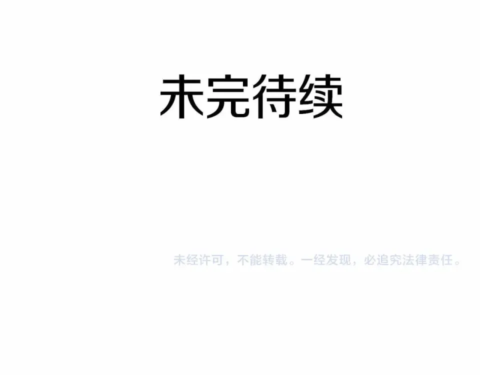 第97话 想要活成他的样子 第247页