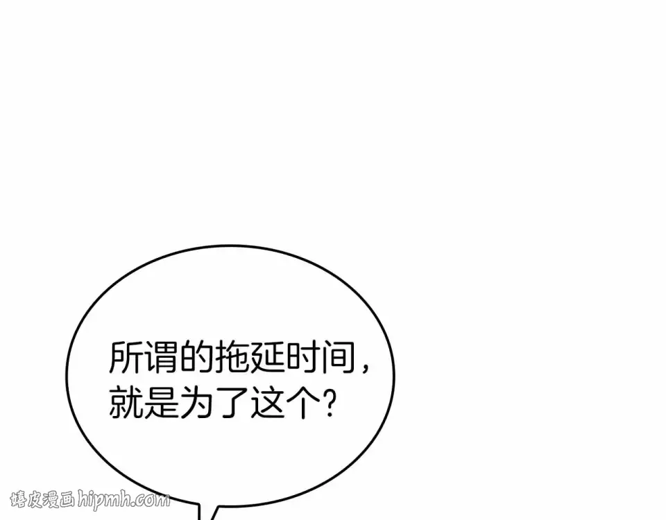第98话 自古对波左边输 第8页