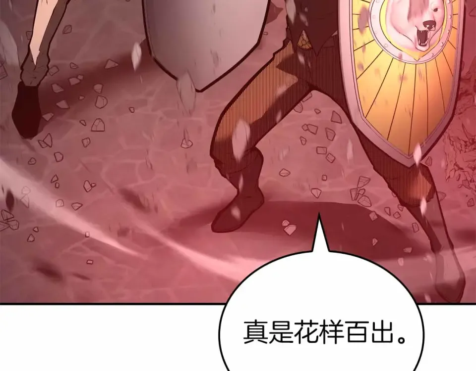 第98话 自古对波左边输 第10页