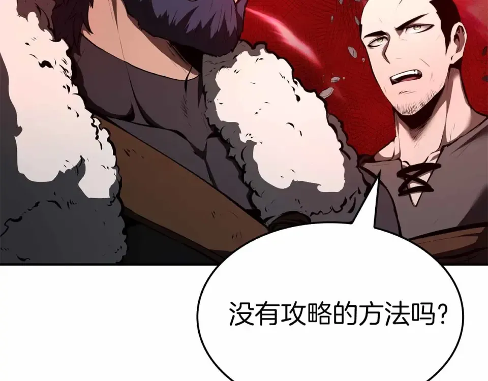 第98话 自古对波左边输 第13页