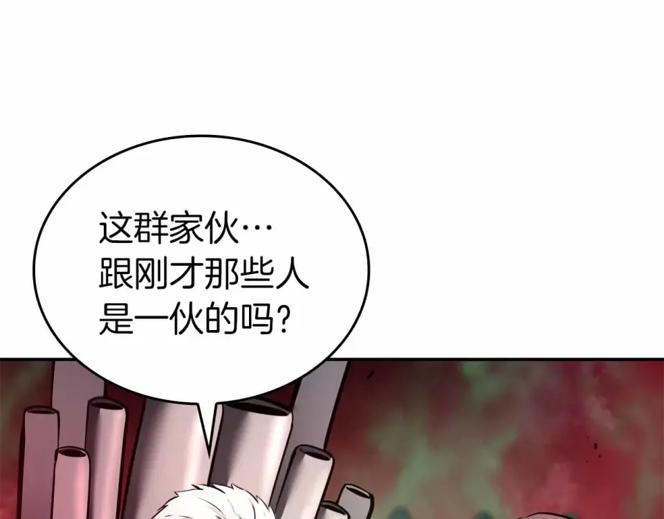 第98话 自古对波左边输 第25页