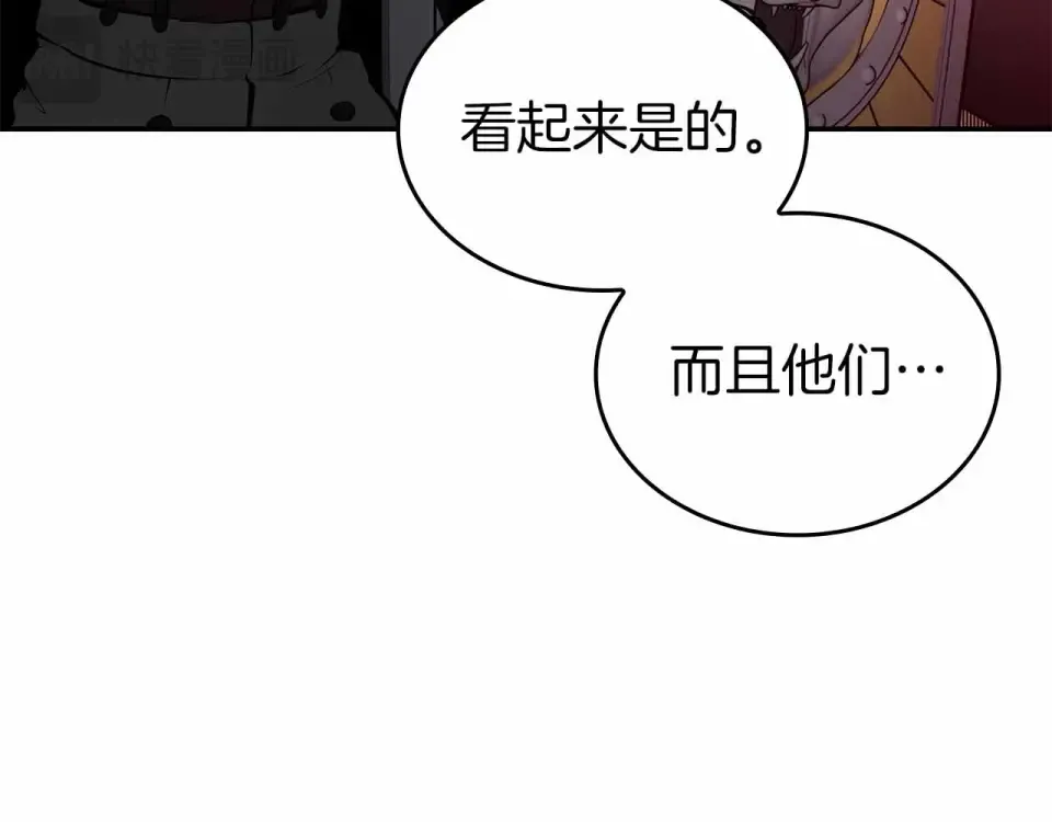 第98话 自古对波左边输 第27页