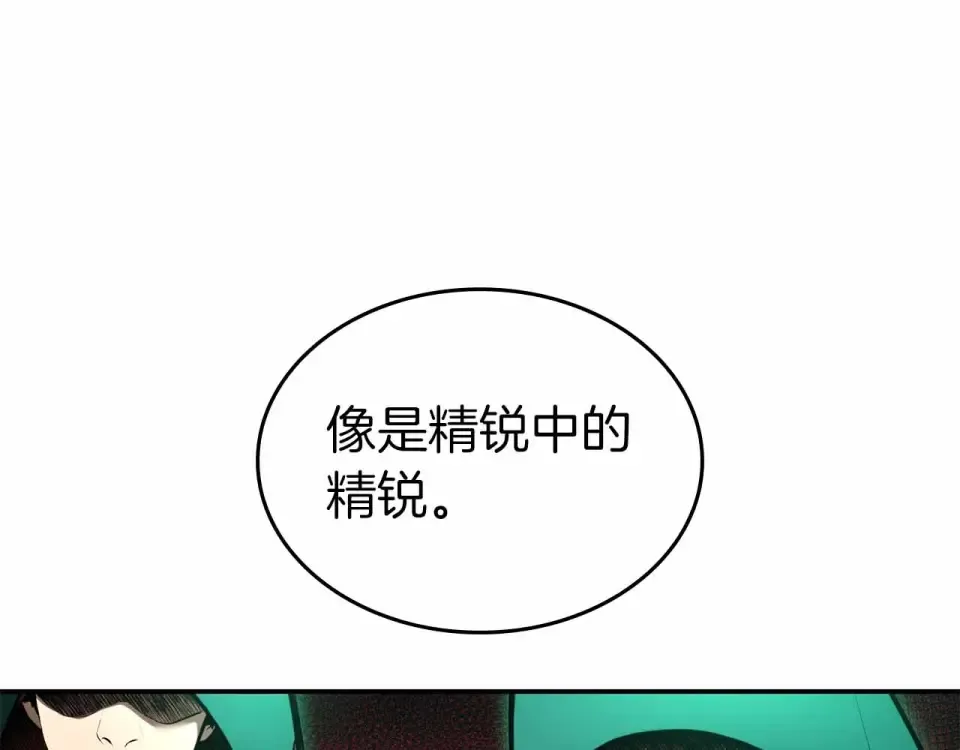 第98话 自古对波左边输 第28页
