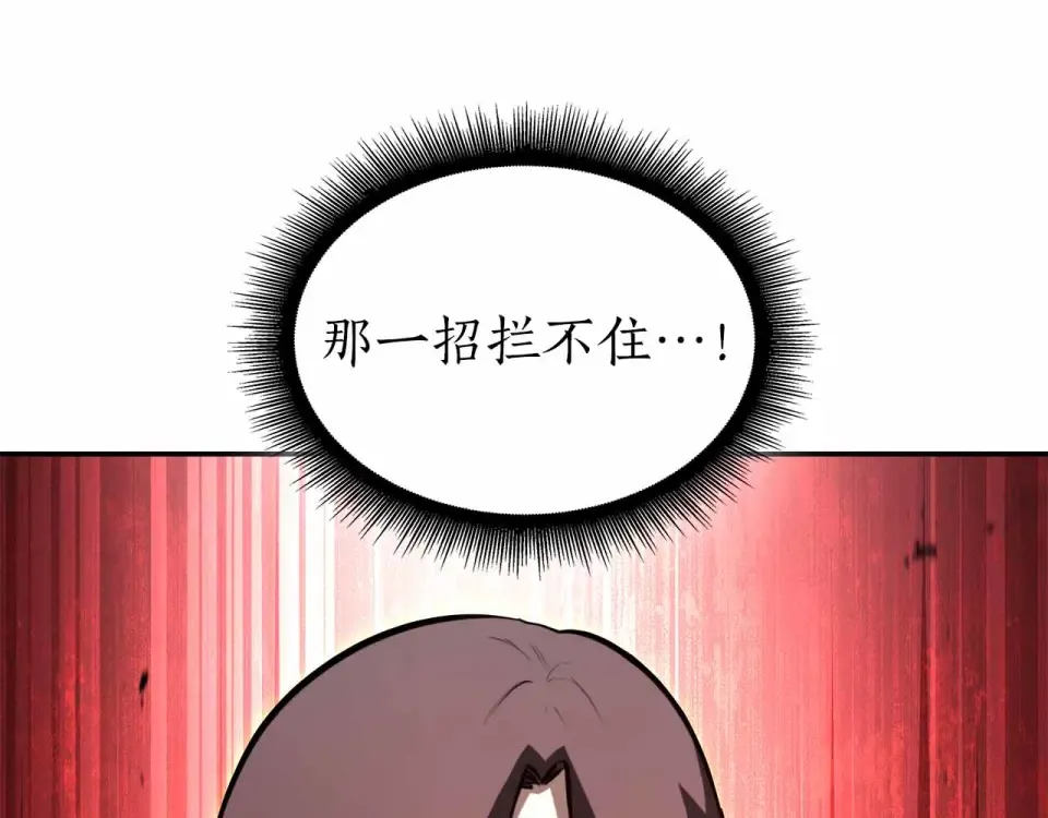 第98话 自古对波左边输 第52页