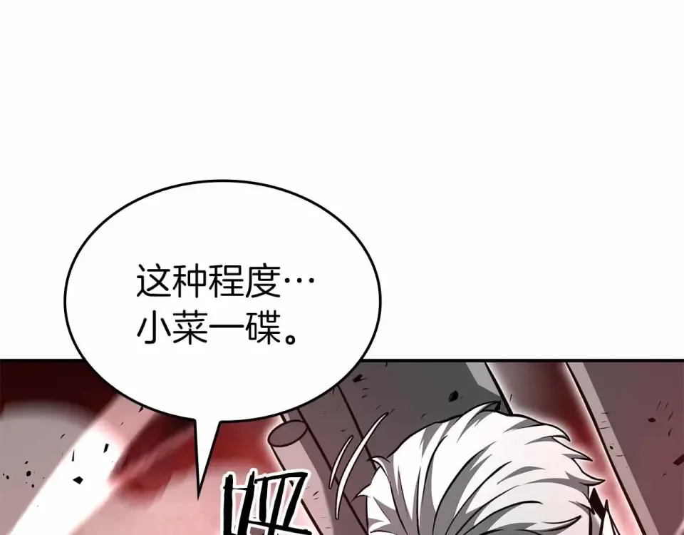 第98话 自古对波左边输 第71页