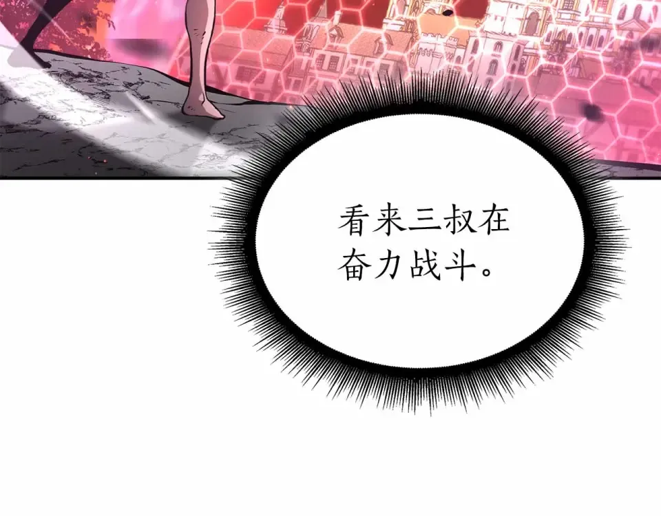 第98话 自古对波左边输 第90页
