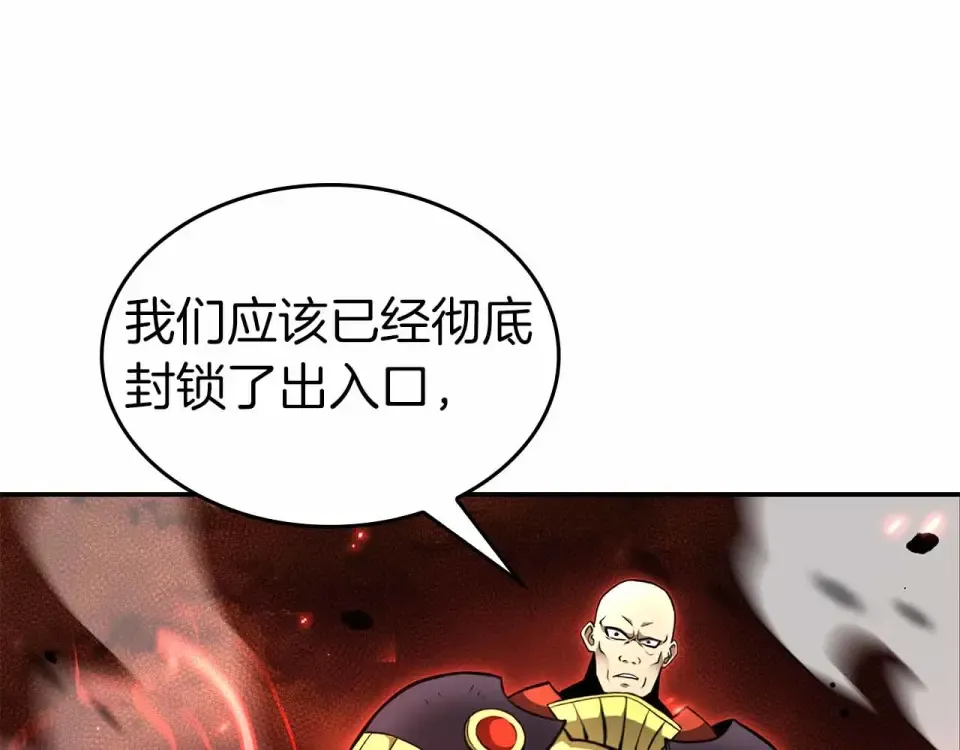 第98话 自古对波左边输 第100页