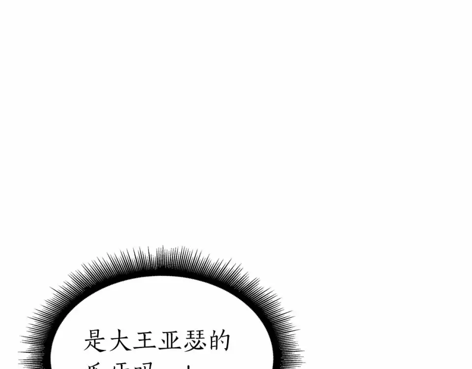 第98话 自古对波左边输 第103页