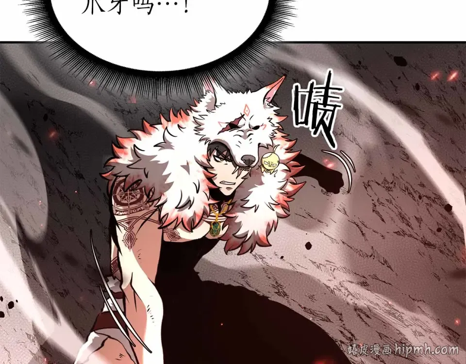 第98话 自古对波左边输 第104页