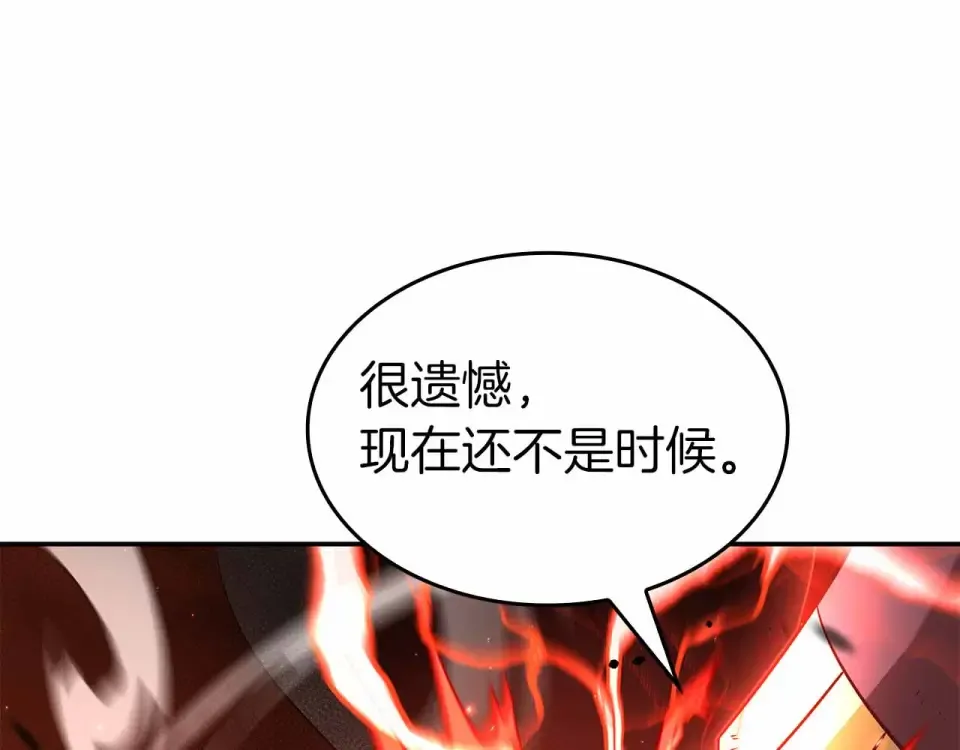 第98话 自古对波左边输 第106页