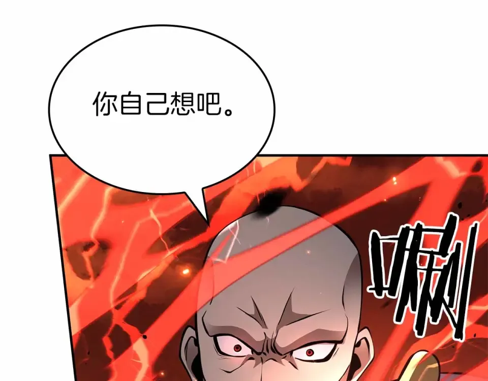 第98话 自古对波左边输 第110页