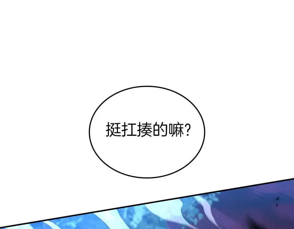 第98话 自古对波左边输 第132页