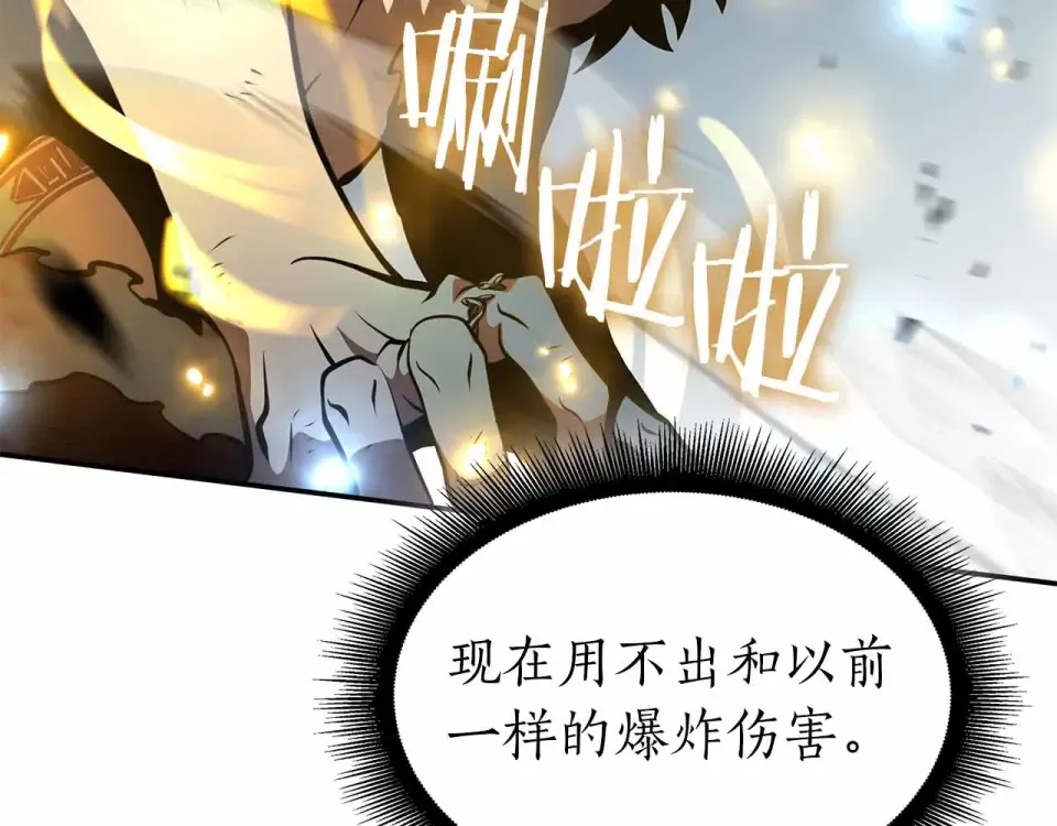 第98话 自古对波左边输 第137页
