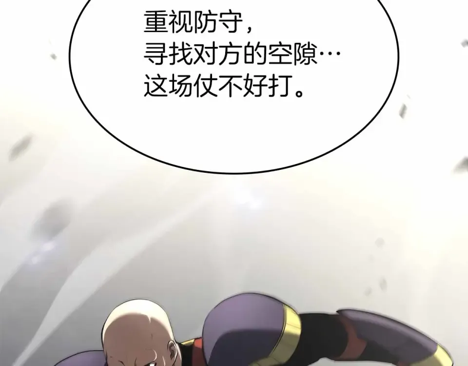 第98话 自古对波左边输 第142页