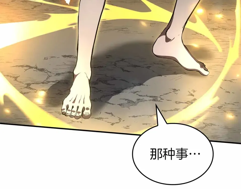 第98话 自古对波左边输 第146页