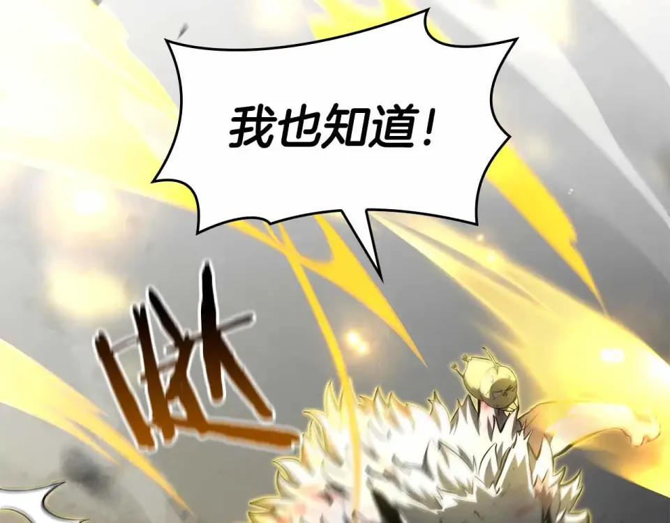 第98话 自古对波左边输 第148页
