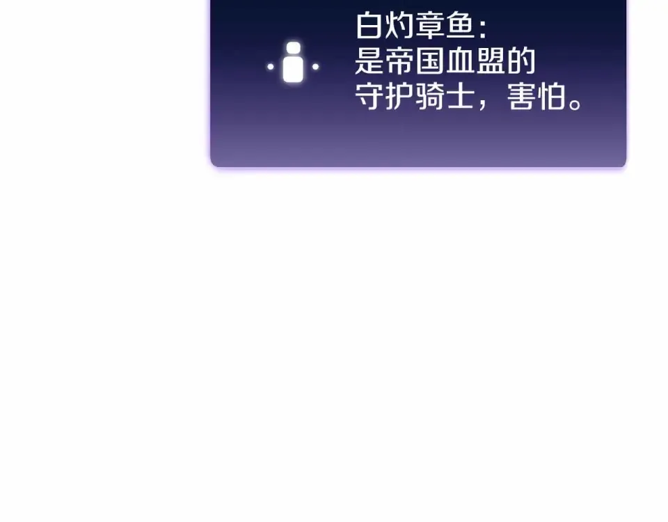 第98话 自古对波左边输 第161页