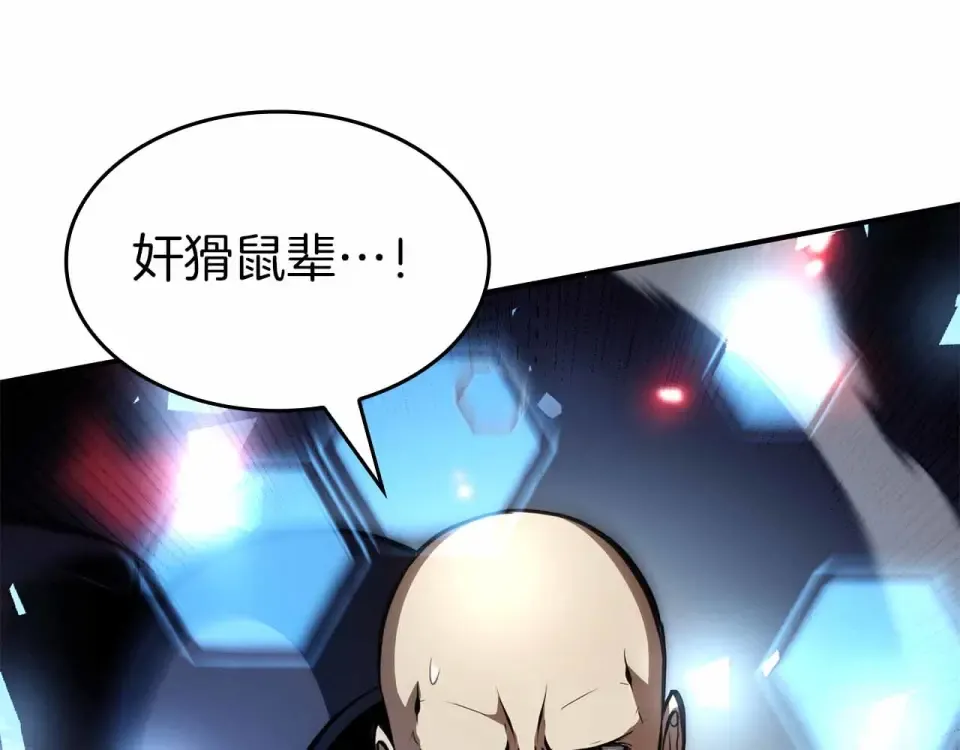 第98话 自古对波左边输 第162页