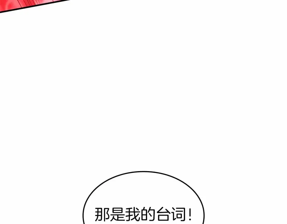 第98话 自古对波左边输 第164页