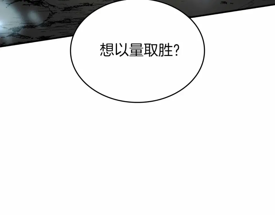 第98话 自古对波左边输 第180页
