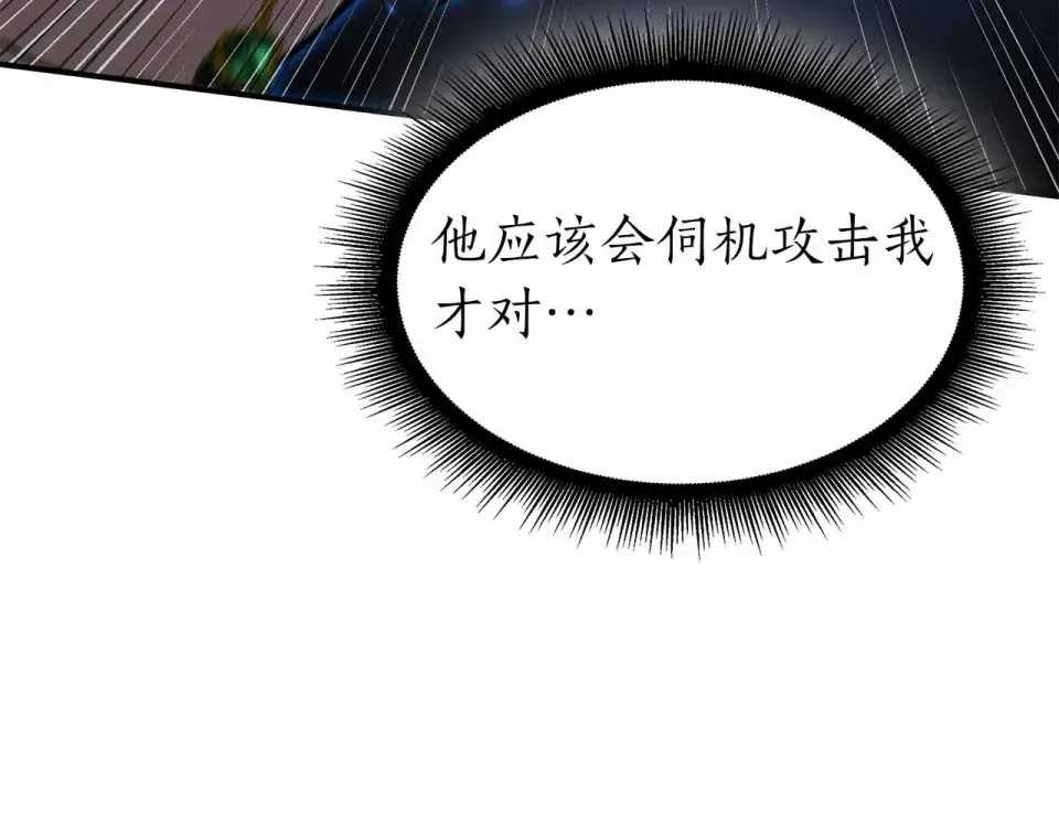 第98话 自古对波左边输 第230页