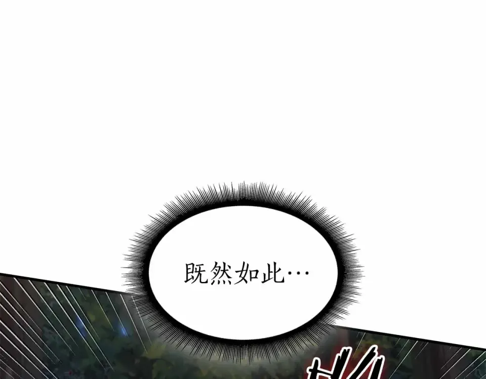 第98话 自古对波左边输 第234页
