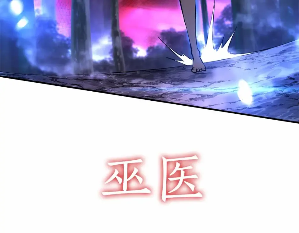 第98话 自古对波左边输 第236页