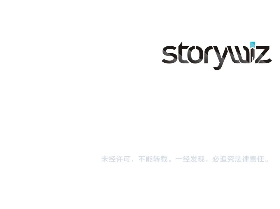 第98话 自古对波左边输 第258页