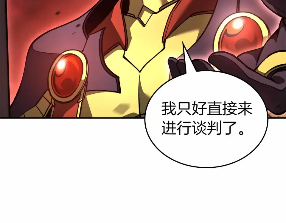 第99话 残暴的君主 第14页