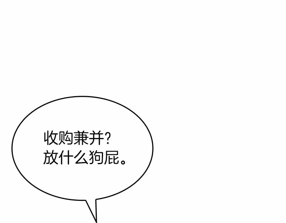 第99话 残暴的君主 第15页