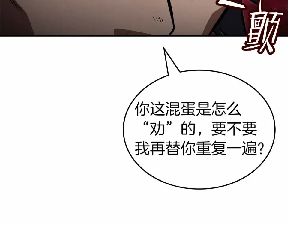 第99话 残暴的君主 第17页