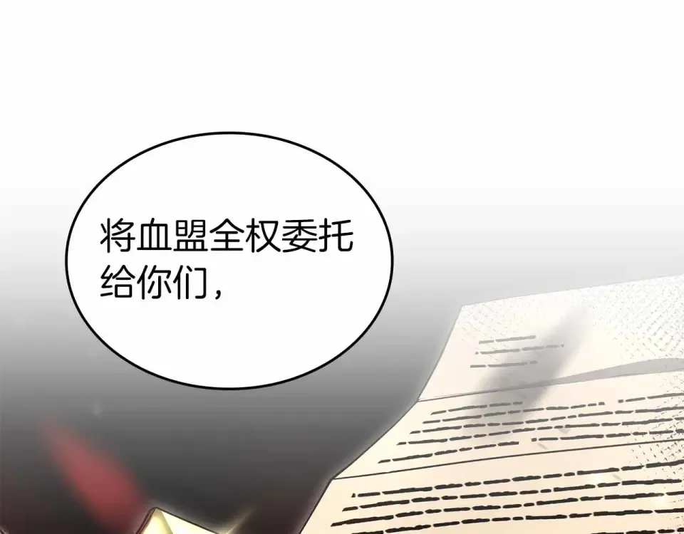 第99话 残暴的君主 第19页