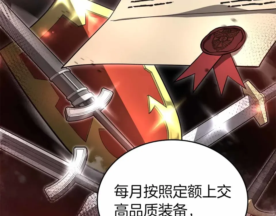 第99话 残暴的君主 第20页