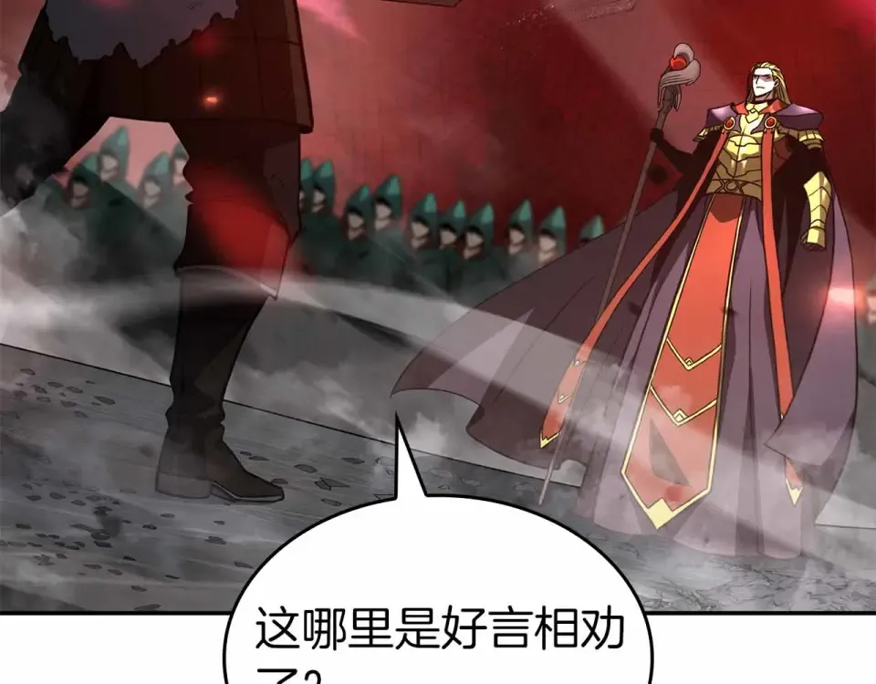 第99话 残暴的君主 第22页