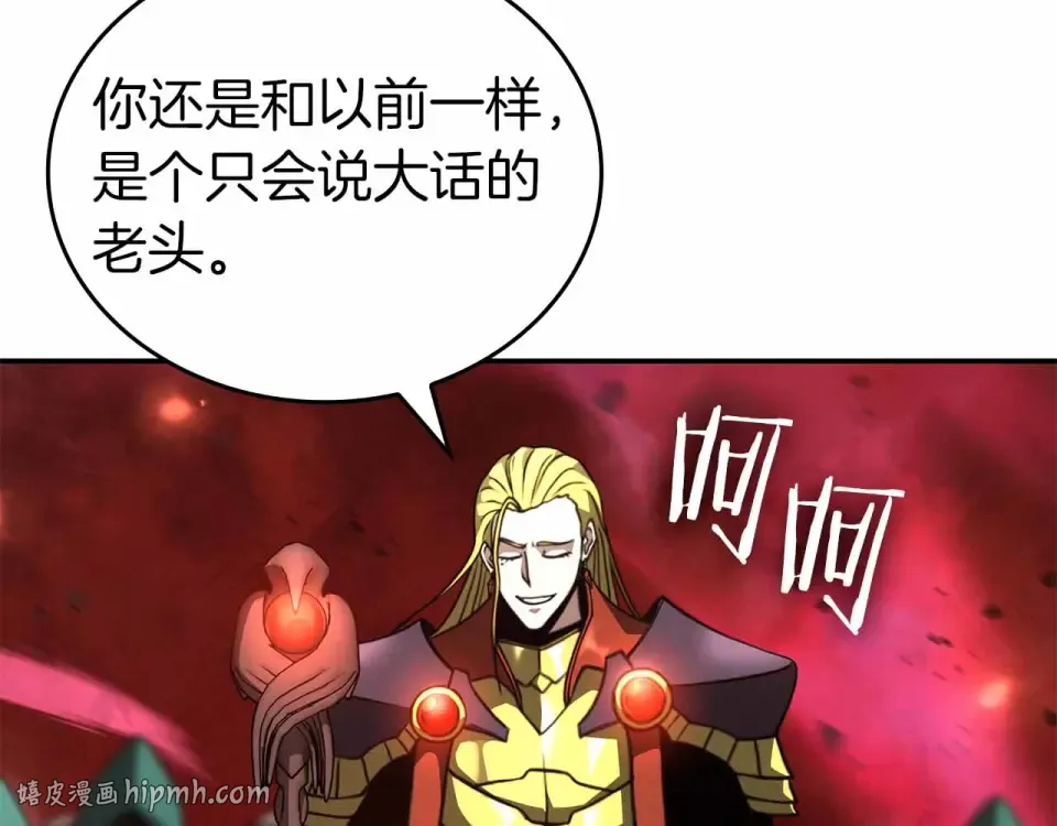 第99话 残暴的君主 第24页