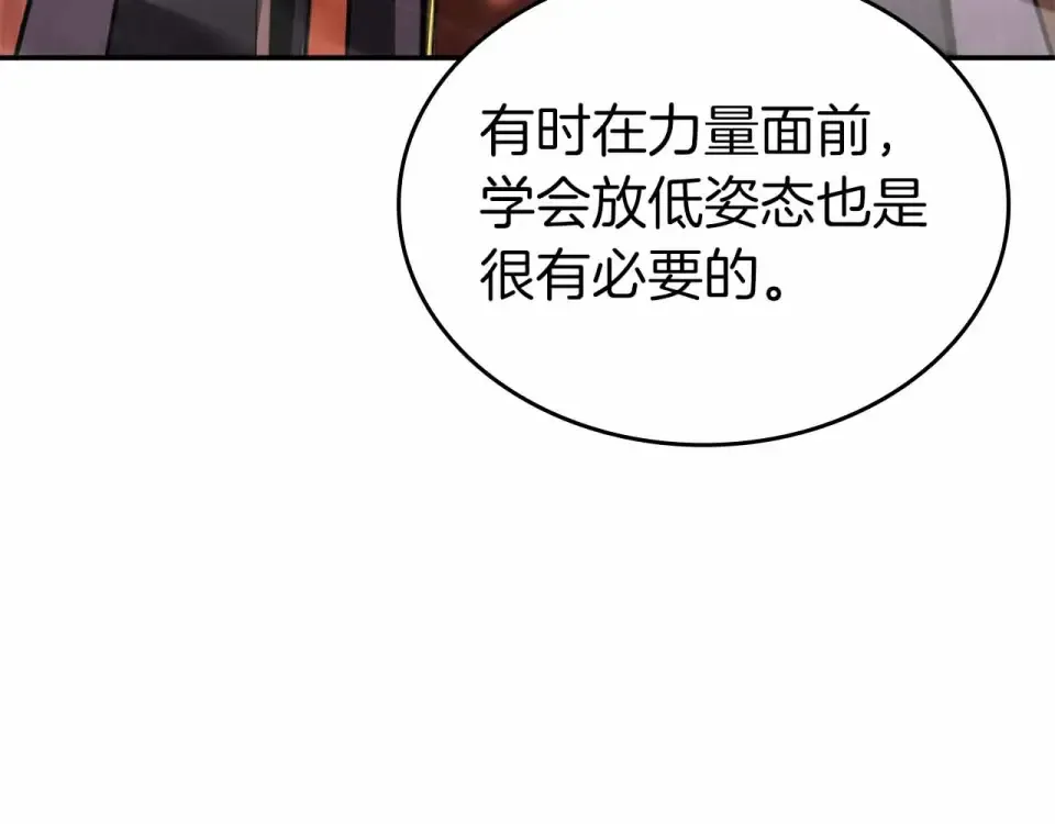 第99话 残暴的君主 第26页