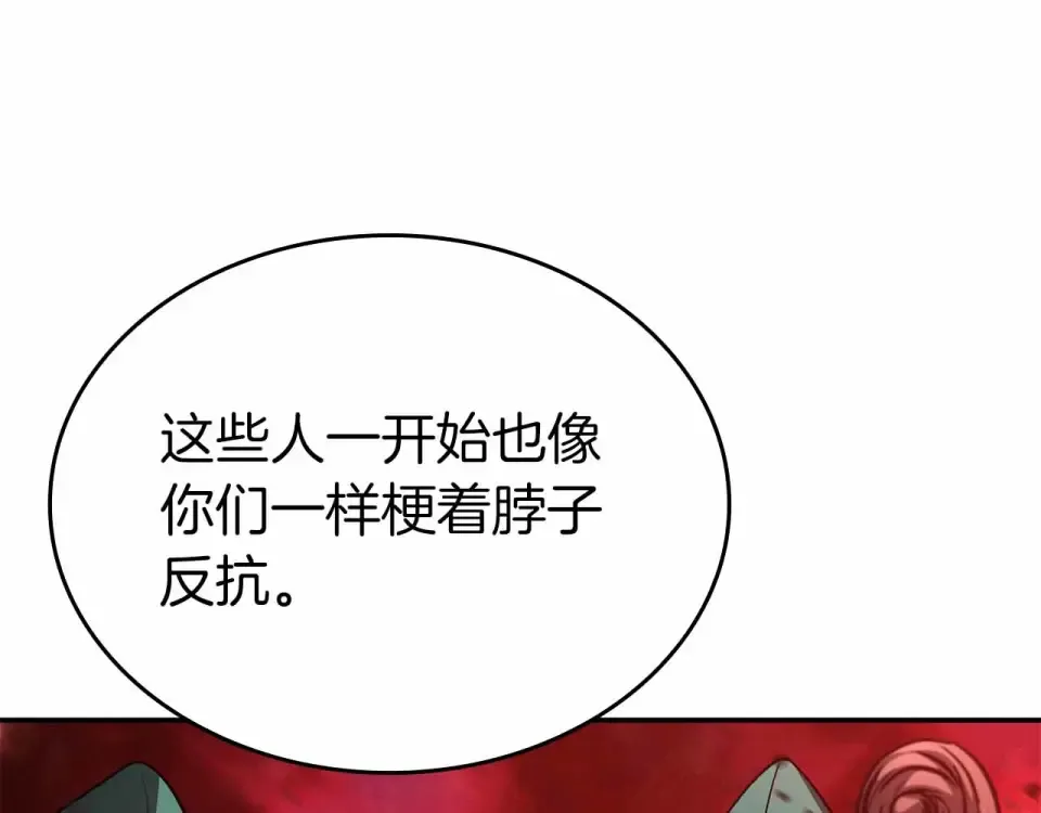 第99话 残暴的君主 第27页