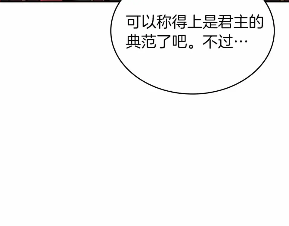 第99话 残暴的君主 第39页